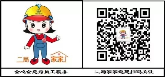 中鐵二局各單位以優(yōu)異成績向新年獻(xiàn)禮！(圖21)