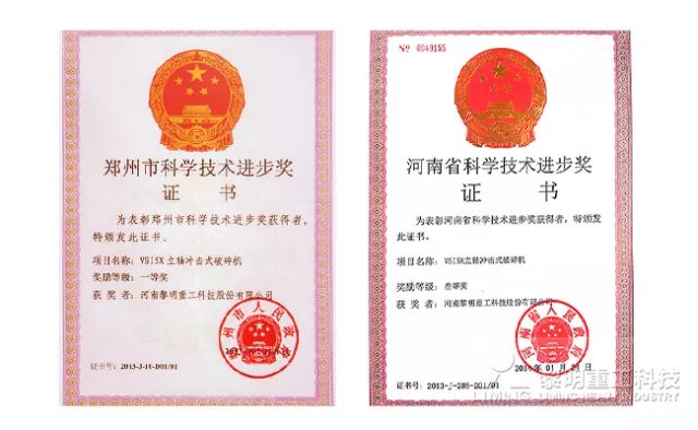 性能優良的制砂機如何選？不妨來黎明重工看看...(圖2)