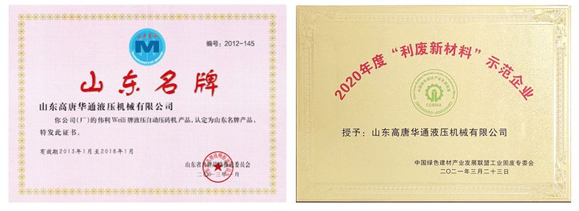 【會員風采】山東華通液壓機械有限公司(圖20)