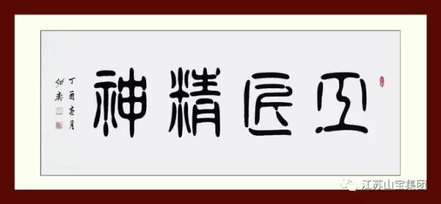 江蘇山寶集團：湖北鑫九龍鈣業(yè)有限公司、山東易拓新材料有限公司、南京工業(yè)大學領導蒞臨考察指導！(圖2)