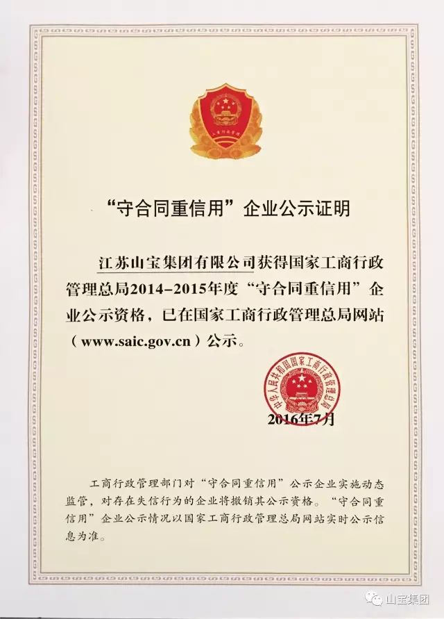 江蘇山寶集團：湖北鑫九龍鈣業(yè)有限公司、山東易拓新材料有限公司、南京工業(yè)大學領導蒞臨考察指導！(圖34)