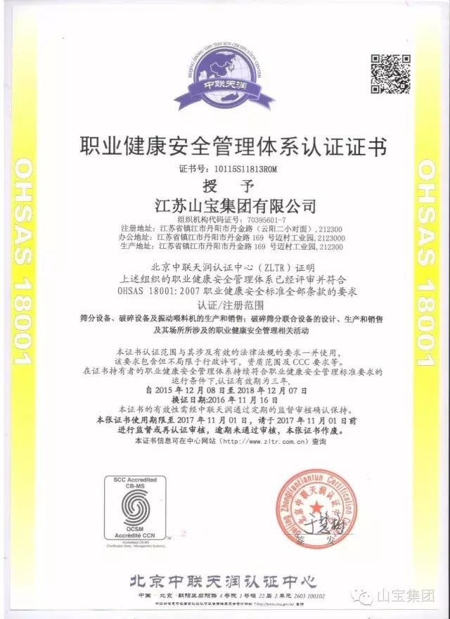 江蘇山寶集團：湖北鑫九龍鈣業(yè)有限公司、山東易拓新材料有限公司、南京工業(yè)大學領導蒞臨考察指導！(圖32)