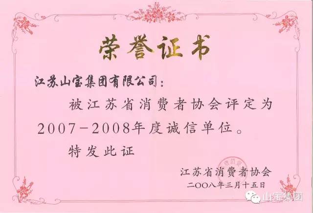 江蘇山寶集團：湖北鑫九龍鈣業(yè)有限公司、山東易拓新材料有限公司、南京工業(yè)大學領導蒞臨考察指導！(圖36)