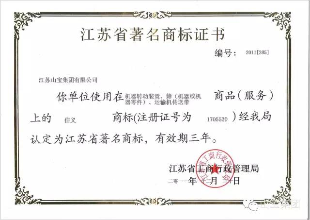 江蘇山寶集團：湖北鑫九龍鈣業(yè)有限公司、山東易拓新材料有限公司、南京工業(yè)大學領導蒞臨考察指導！(圖38)