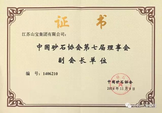 江蘇山寶集團：湖北鑫九龍鈣業(yè)有限公司、山東易拓新材料有限公司、南京工業(yè)大學領導蒞臨考察指導！(圖41)