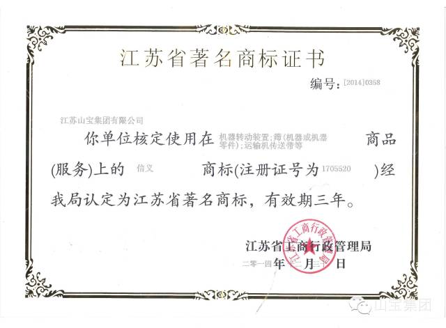 江蘇山寶集團：湖北鑫九龍鈣業(yè)有限公司、山東易拓新材料有限公司、南京工業(yè)大學領導蒞臨考察指導！(圖39)