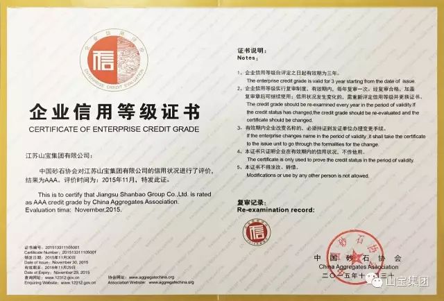 江蘇山寶集團：湖北鑫九龍鈣業(yè)有限公司、山東易拓新材料有限公司、南京工業(yè)大學領導蒞臨考察指導！(圖47)