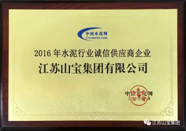 江蘇山寶集團：湖北鑫九龍鈣業(yè)有限公司、山東易拓新材料有限公司、南京工業(yè)大學領導蒞臨考察指導！(圖43)