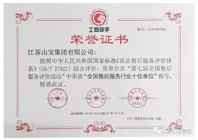 江蘇山寶集團：湖北鑫九龍鈣業(yè)有限公司、山東易拓新材料有限公司、南京工業(yè)大學領導蒞臨考察指導！(圖45)