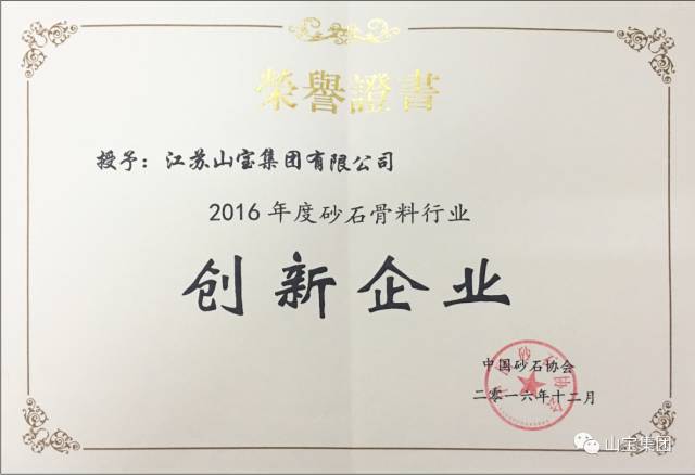 江蘇山寶集團：湖北鑫九龍鈣業(yè)有限公司、山東易拓新材料有限公司、南京工業(yè)大學領導蒞臨考察指導！(圖46)