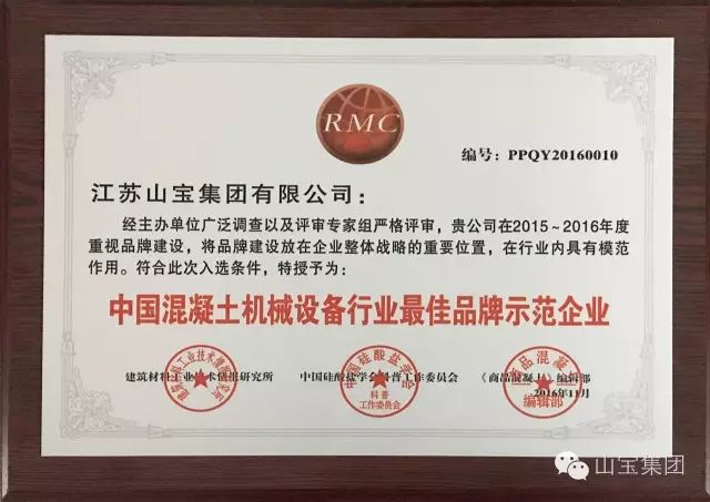 江蘇山寶集團：湖北鑫九龍鈣業(yè)有限公司、山東易拓新材料有限公司、南京工業(yè)大學領導蒞臨考察指導！(圖50)