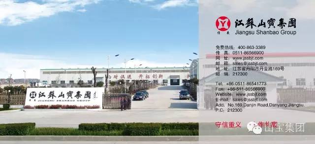 江蘇山寶集團：湖北鑫九龍鈣業(yè)有限公司、山東易拓新材料有限公司、南京工業(yè)大學領導蒞臨考察指導！(圖52)