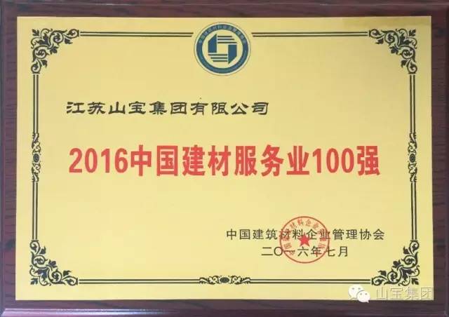 江蘇山寶集團：湖北鑫九龍鈣業(yè)有限公司、山東易拓新材料有限公司、南京工業(yè)大學領導蒞臨考察指導！(圖49)