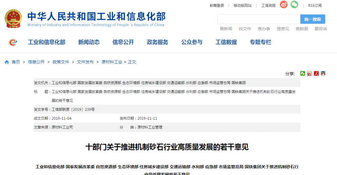 機(jī)制砂時(shí)代穩(wěn)步推進(jìn)隆中重工強(qiáng)勢(shì)助陣(圖4)