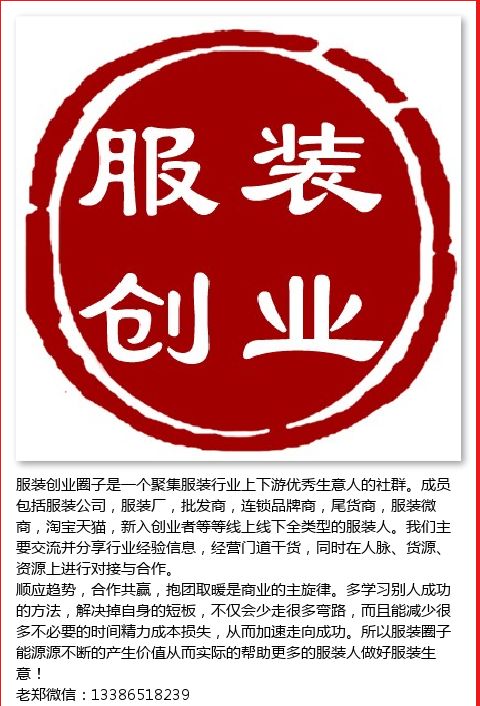 揭秘服裝利潤體系,你所不知道的服裝內幕(圖4) 揭秘服裝利潤體系,你所不知道的服裝內幕(圖4)