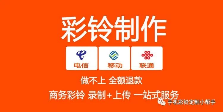 酒店彩鈴如何設(shè)置——回收舊衣服視頻彩鈴(圖2)