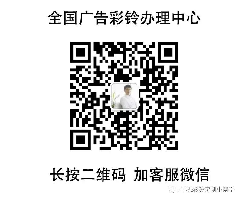 酒店彩鈴如何設(shè)置——回收舊衣服視頻彩鈴(圖3)