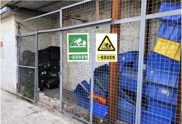 一企業(yè)存放固廢未建立臺賬、標識等，最高面臨罰款20萬，一般固廢管理要求有哪些？(圖24)