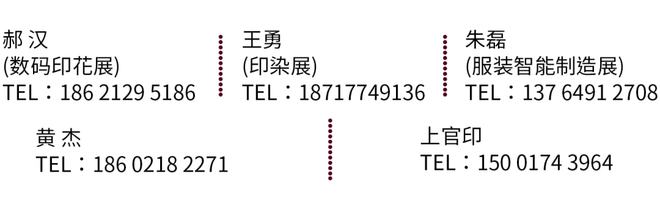川田智能為全球的服裝事業(yè)提供專業(yè)領先的智能縫制設備(圖9)