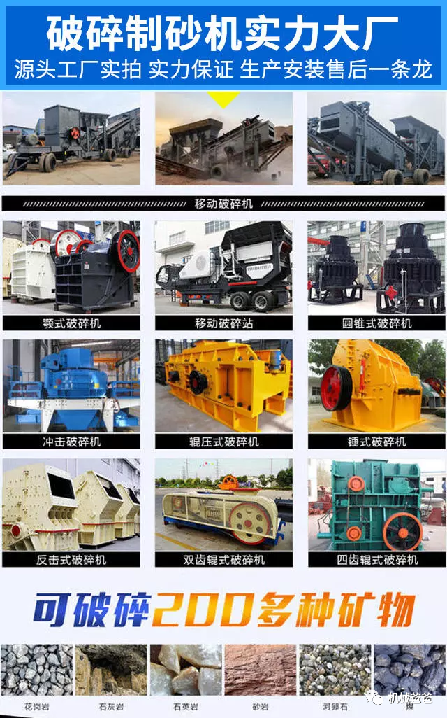 礦石破碎機(jī)設(shè)備，礦石破碎機(jī)設(shè)備(圖9)
