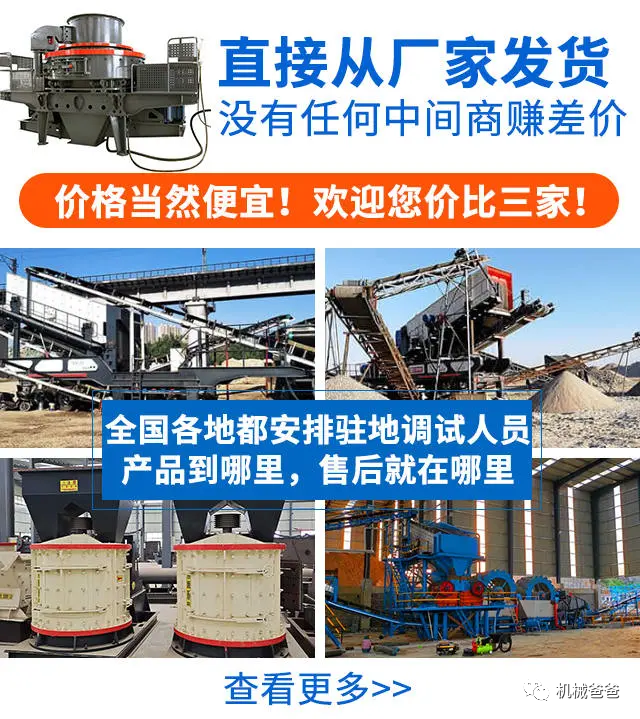 石灰石制砂機(jī)，石灰石制砂機(jī)價(jià)格(圖7)