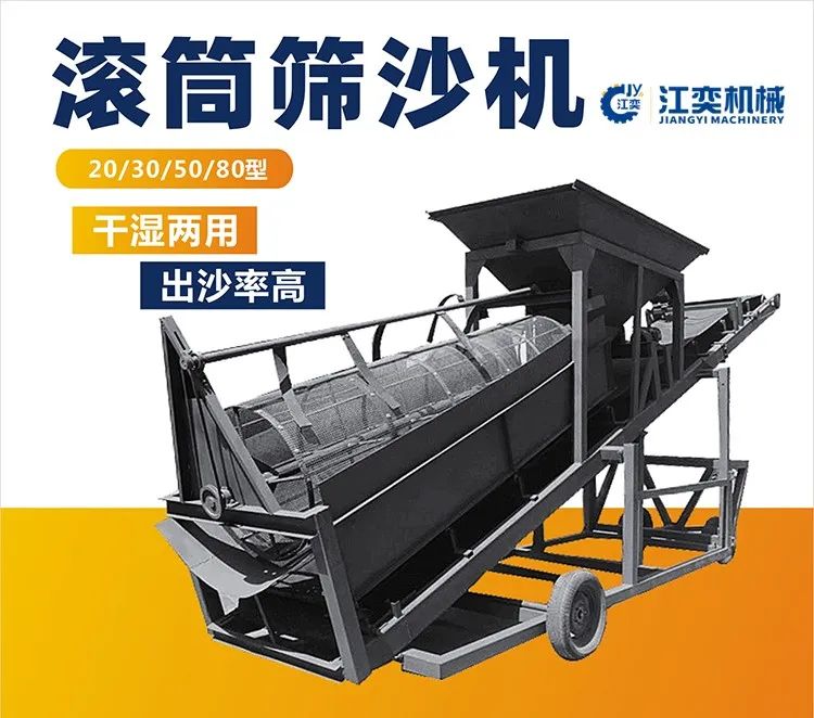 ?江奕篩沙機使用說明書，值收藏(圖3)