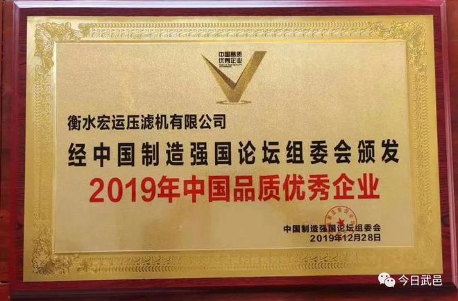政府護航企業擔當——宏運壓濾機有限公司：奮力實現首季開門紅(圖1)