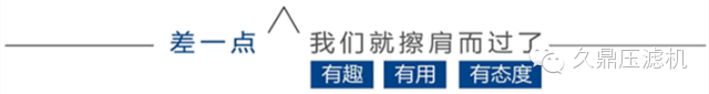 【精準(zhǔn)扶貧，久鼎過濾】強(qiáng)科技，賦能發(fā)展；助扶貧，彰顯擔(dān)當(dāng)！(圖12)