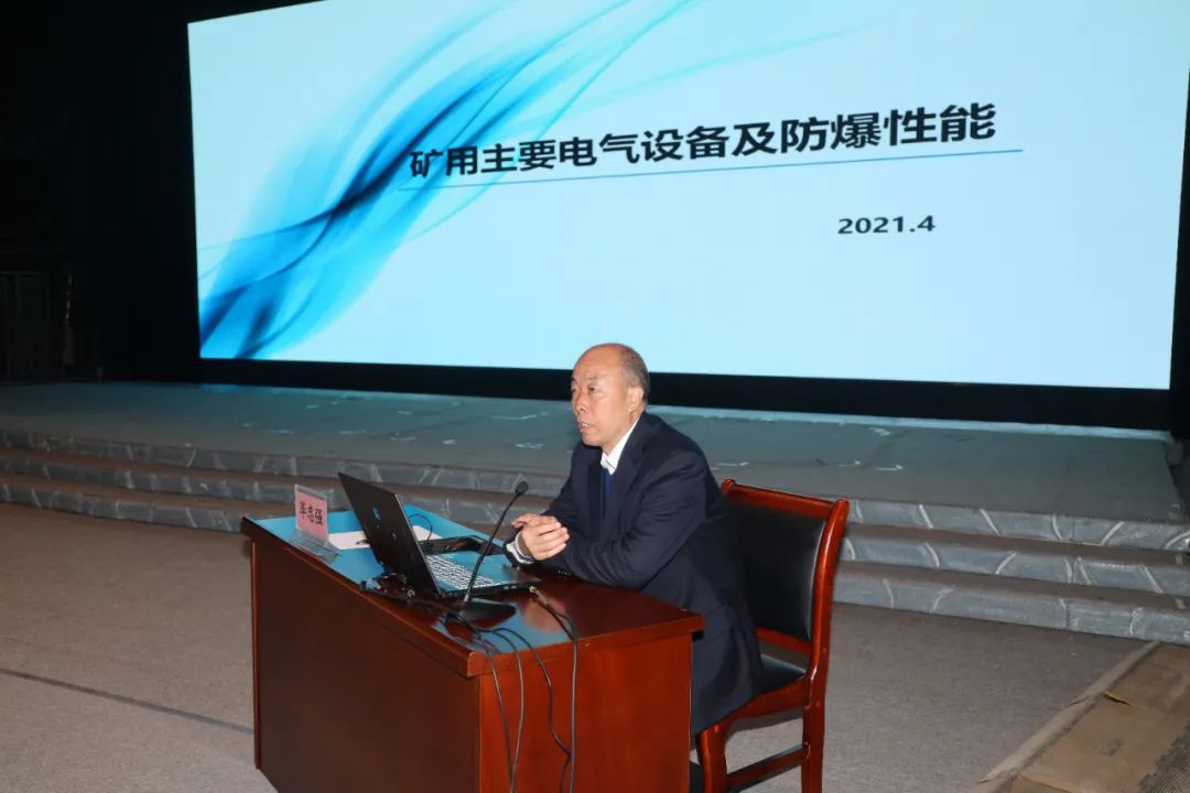 中機(jī)維協(xié)礦用設(shè)備分會(huì)2021年第1期礦用防爆（電氣）設(shè)備檢驗(yàn)員—檢修員培訓(xùn)班成功舉辦(圖19)