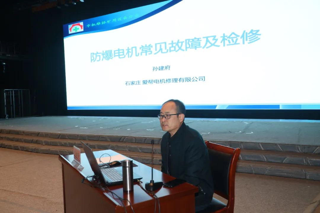 中機(jī)維協(xié)礦用設(shè)備分會(huì)2021年第1期礦用防爆（電氣）設(shè)備檢驗(yàn)員—檢修員培訓(xùn)班成功舉辦(圖24)