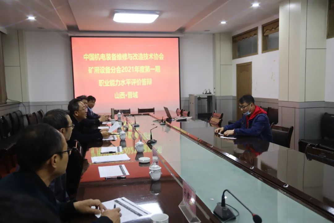中機(jī)維協(xié)礦用設(shè)備分會(huì)2021年第1期礦用防爆（電氣）設(shè)備檢驗(yàn)員—檢修員培訓(xùn)班成功舉辦(圖46)