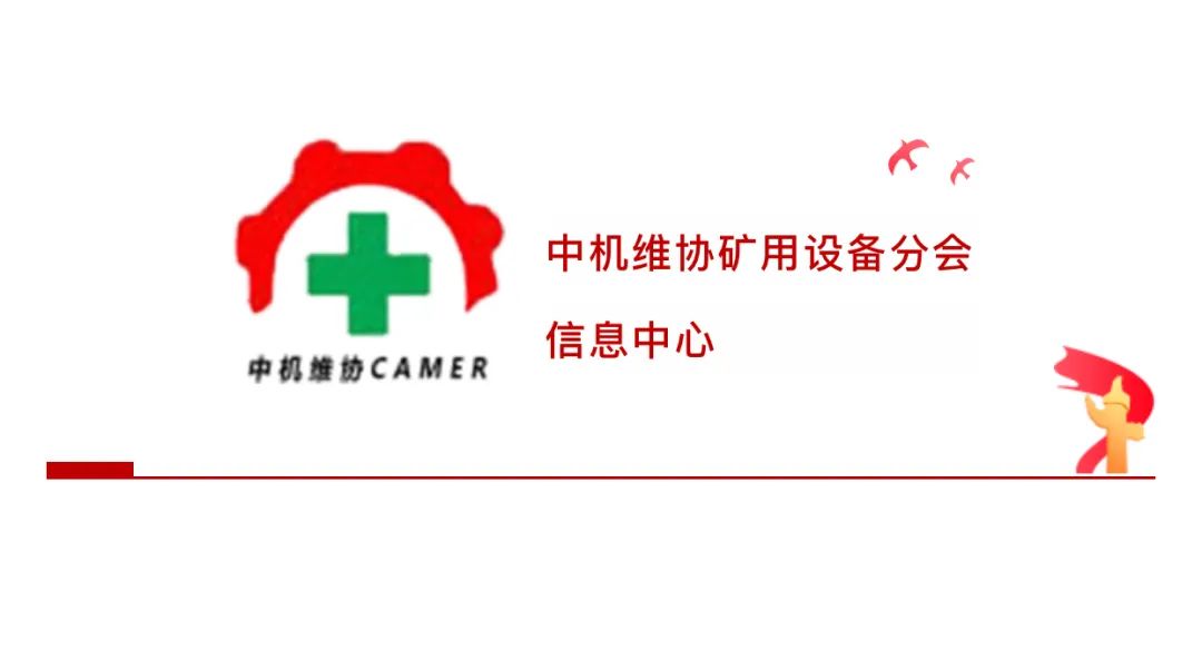 中機(jī)維協(xié)礦用設(shè)備分會(huì)2021年第1期礦用防爆（電氣）設(shè)備檢驗(yàn)員—檢修員培訓(xùn)班成功舉辦(圖54)