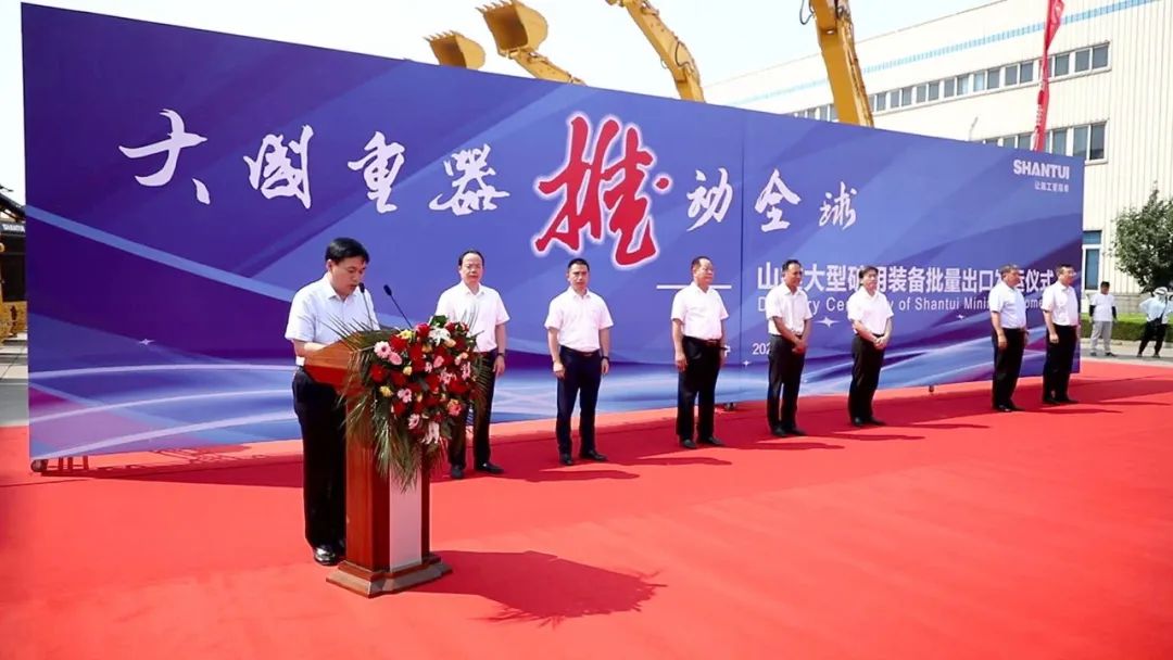 山推大型礦用裝備批量出口發(fā)運(yùn)儀式舉行(圖2)