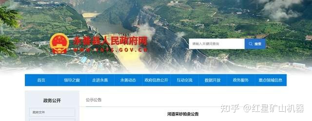 河砂出讓｜云南一河道采砂權(quán)8087萬起拍！如何把河卵石制成機制砂？(圖1)