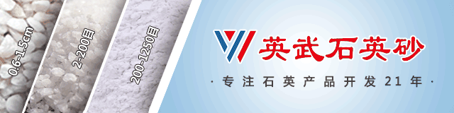 整形石英砂在樹脂砂中的應(yīng)用(圖1)