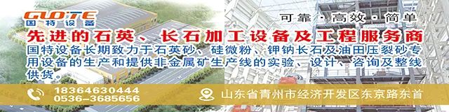 整形石英砂在樹脂砂中的應(yīng)用(圖11)