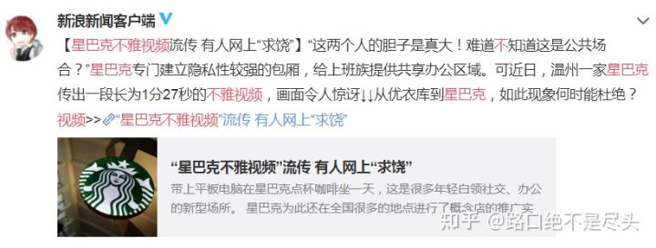 溫州星巴克上演精彩一幕,不雅行為被“現(xiàn)場直播”:別把不要臉,當(dāng)成性解放!(圖2) 溫州星巴克上演精彩一幕,不雅行為被“現(xiàn)場直播”:別把不要臉,當(dāng)成性解放!(圖2)