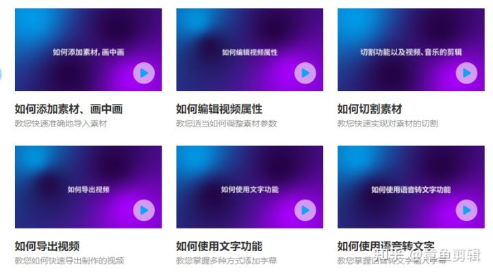 學生黨適合的10款視頻剪輯軟件!(圖3) 學生黨適合的10款視頻剪輯軟件!(圖3)