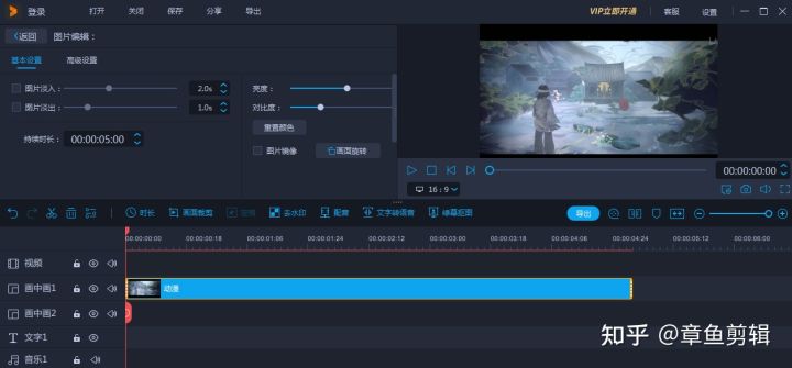 學生黨適合的10款視頻剪輯軟件!(圖7) 學生黨適合的10款視頻剪輯軟件!(圖7)