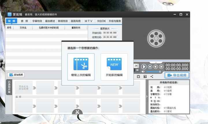 學生黨適合的10款視頻剪輯軟件!(圖17) 學生黨適合的10款視頻剪輯軟件!(圖17)