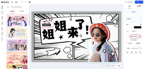 學生黨適合的10款視頻剪輯軟件！(圖29)