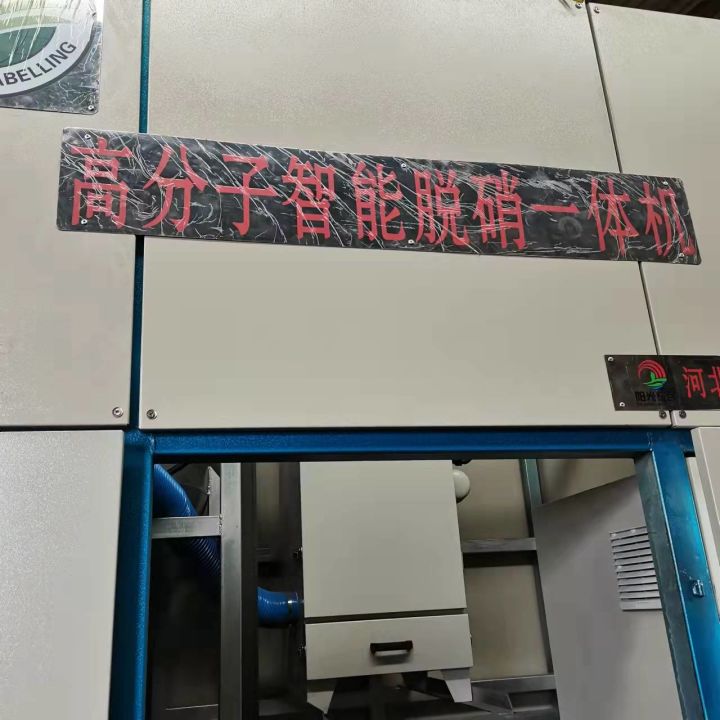 ?山東濟南高分子脫硝環(huán)保設備廠家(圖1) ?山東濟南高分子脫硝環(huán)保設備廠家(圖1)