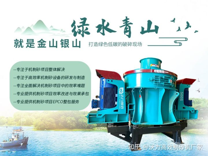 常見(jiàn)的石粉制砂機(jī)有哪些?(圖2) 常見(jiàn)的石粉制砂機(jī)有哪些?(圖2)