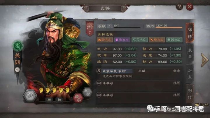 三國志戰略版青州新五虎槍陣容,無視弓兵克制,出門直接多穿!(圖1) 三國志戰略版青州新五虎槍陣容,無視弓兵克制,出門直接多穿!(圖1)