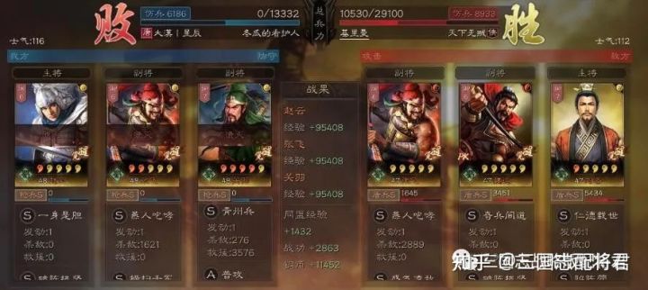 三國志戰略版青州新五虎槍陣容,無視弓兵克制,出門直接多穿!(圖4) 三國志戰略版青州新五虎槍陣容,無視弓兵克制,出門直接多穿!(圖4)