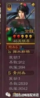 三國志戰略版青州新五虎槍陣容,無視弓兵克制,出門直接多穿!(圖6) 三國志戰略版青州新五虎槍陣容,無視弓兵克制,出門直接多穿!(圖6)