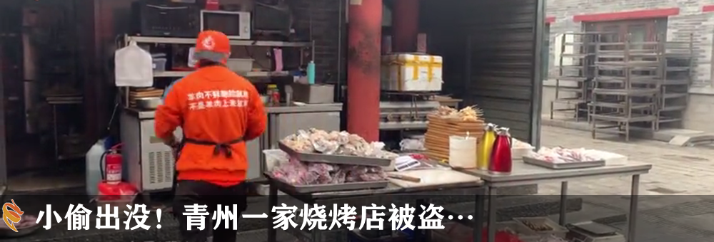 青州生態(tài)環(huán)保曝光②｜記者現(xiàn)場調(diào)查！路邊垃圾堆、養(yǎng)殖場、餐飲店……(圖8)