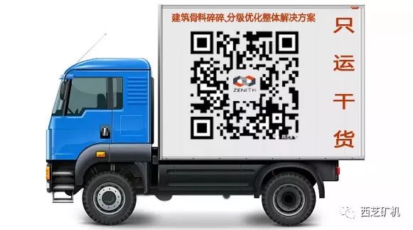 機(jī)制砂生產(chǎn)線主要設(shè)備選型及設(shè)計要點(diǎn)(圖9)