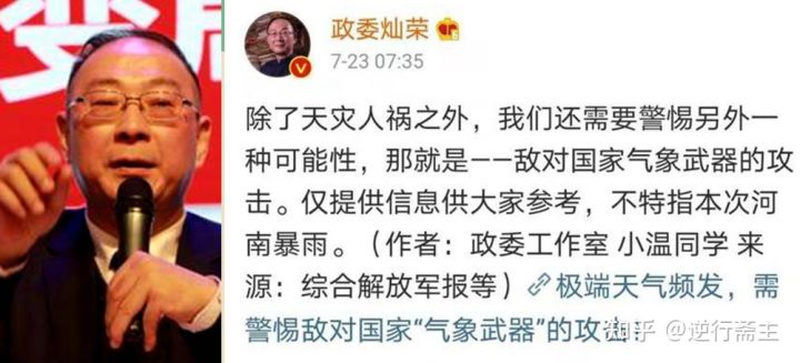鄭州“7?20”特大水災(zāi)死亡失蹤人數(shù)瞞報139人,誰在給境外反動勢力遞刀子?(圖3) 鄭州“7?20”特大水災(zāi)死亡失蹤人數(shù)瞞報139人,誰在給境外反動勢力遞刀子?(圖3)