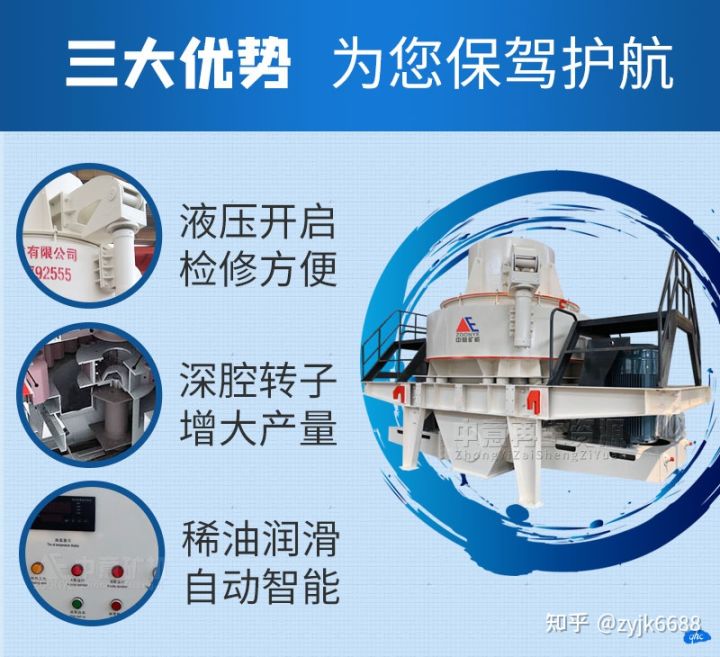 一臺河卵石制砂機價格多少錢,環(huán)保型打砂機廠家(圖3) 一臺河卵石制砂機價格多少錢,環(huán)保型打砂機廠家(圖3)
